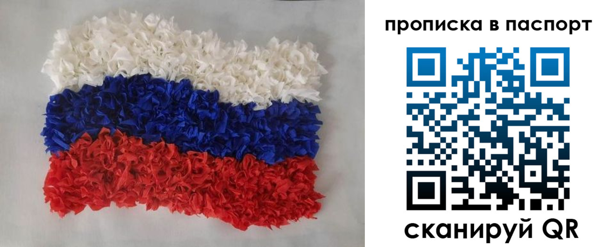 прописка в Бавлах