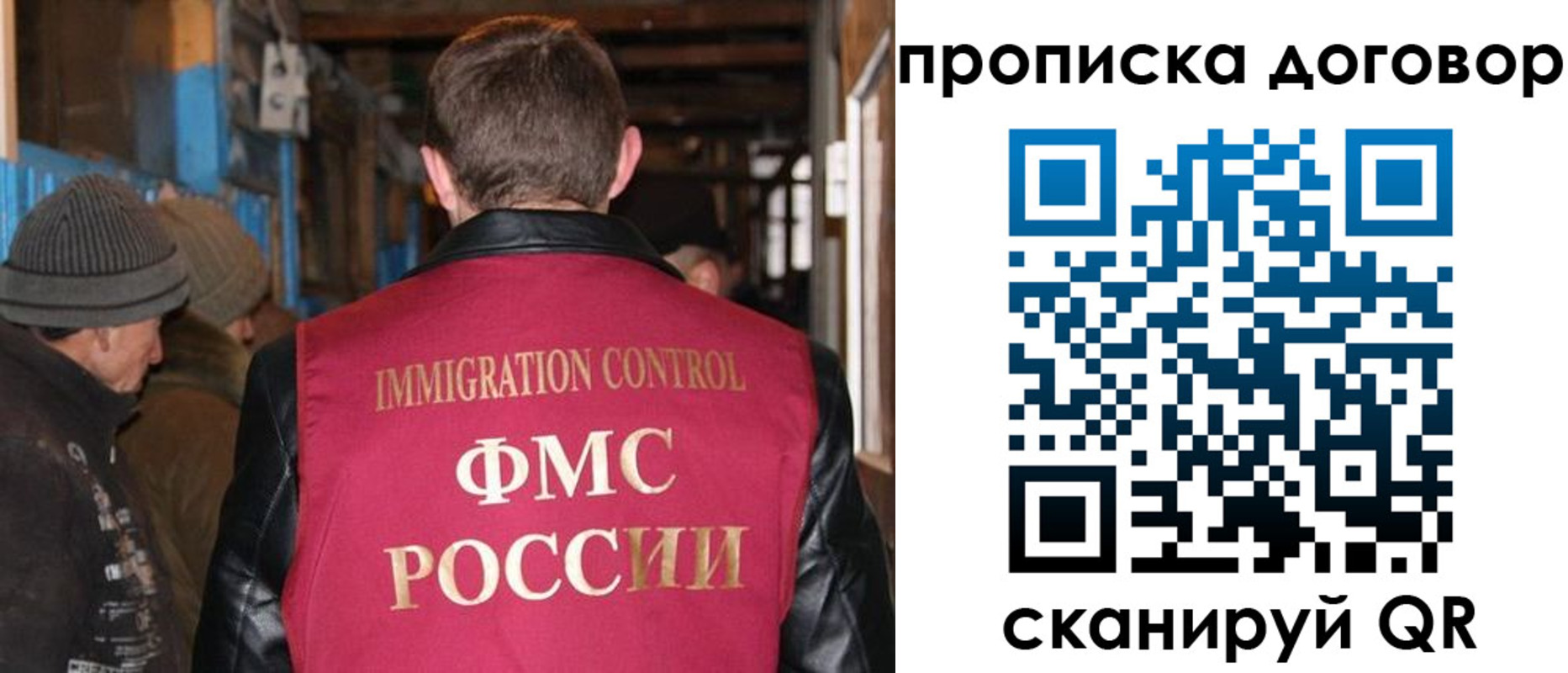 прописка для работы в Бавлах