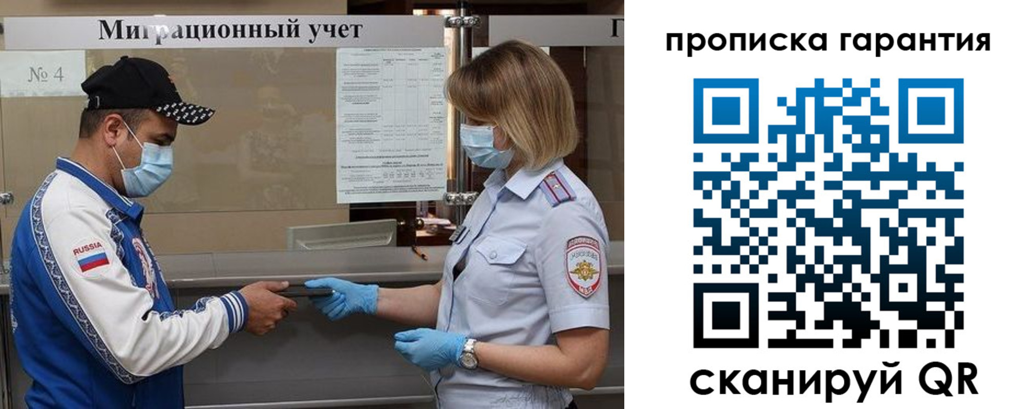 прописка регистрация в Бавлах