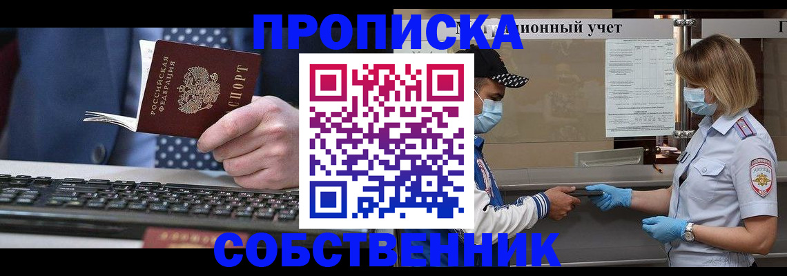 временная регистрация недорого в Бавлах