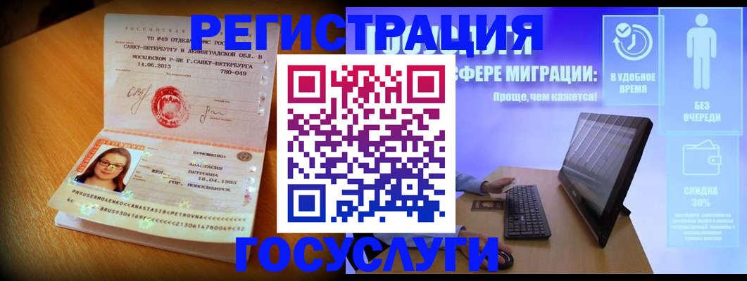 прописка гарантия в Бавлах