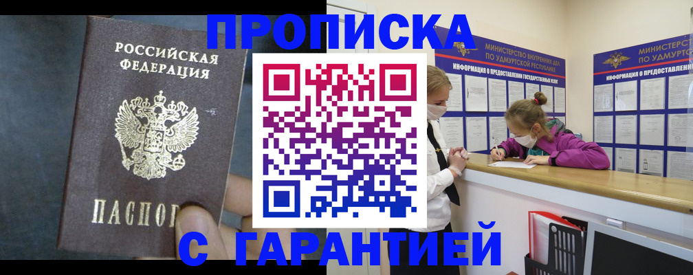 временная регистрация поиск в Бавлах