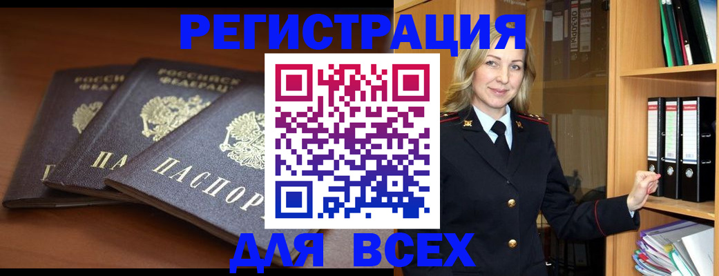 временная регистрация гарантия в Бавлах