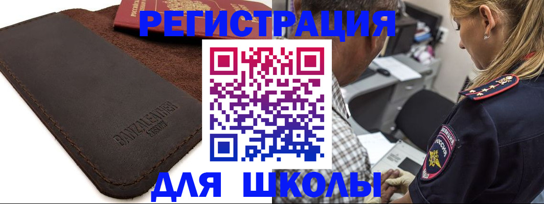 прописка иностранных граждан в Бавлах