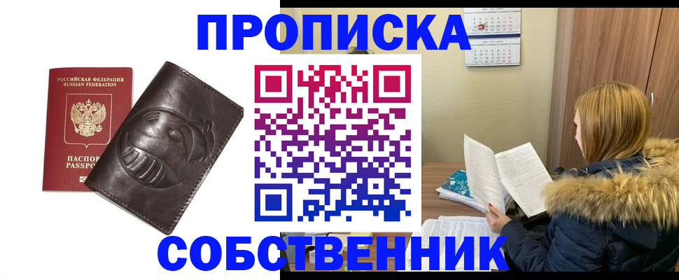 где прописаться в Бавлах