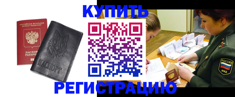прописка паспорт в Бавлах