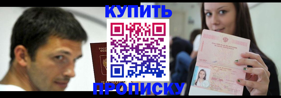 временная регистрация надежно в Бавлах