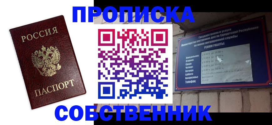 прописка 2025 в Бавлах