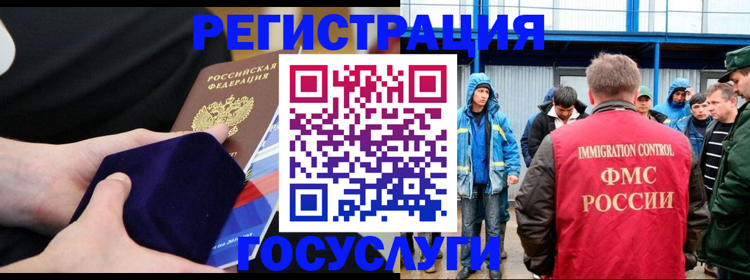 временная регистрация 2025 в Бавлах