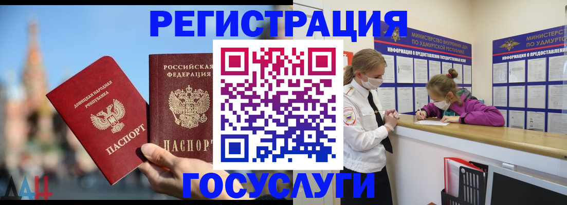 регистрация в Бавлах